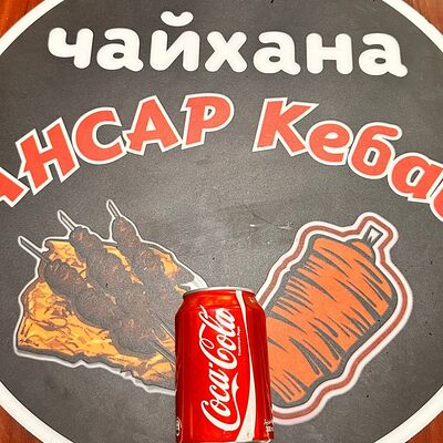 Кола ж/б в Чайхана Ансар кебаб по цене 220 ₽