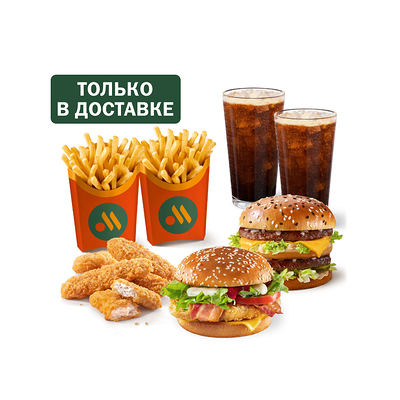 Большой сет для двоих в Вкусно – и точка по цене 1185 ₽