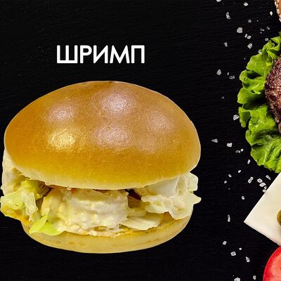 Шримпв Просто Вкусно по цене 490 ₽