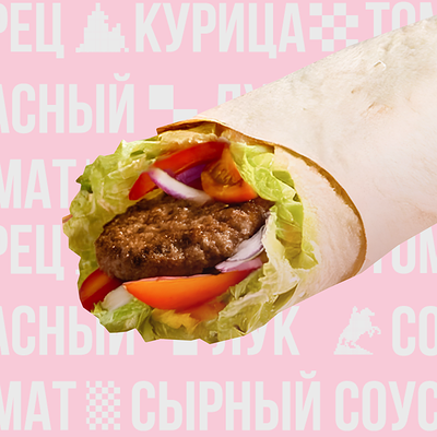 Бургер шаверма в Влаваше (Vлаvаше) по цене 480 ₽