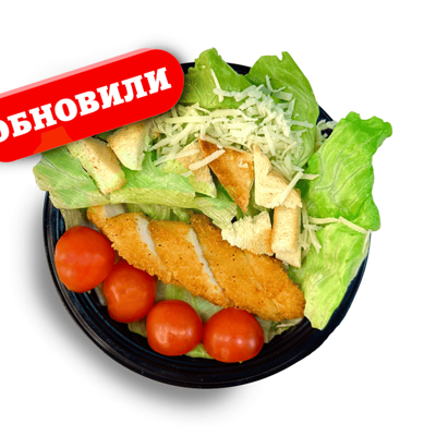 Салат Цезарь в Кинг роллс по цене 482 ₽