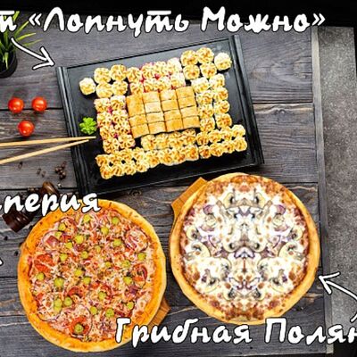 Комбо №10 в ИМПЕРИЯ СУШИ по цене 3659 ₽