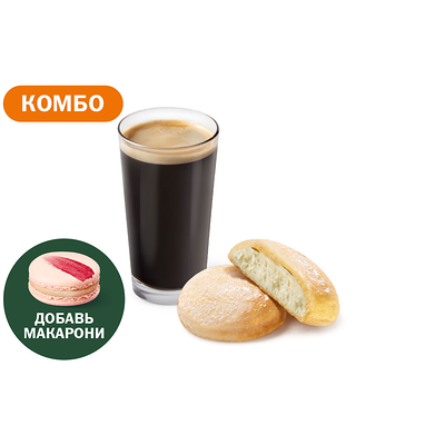 Комбо с Творожником в Вкусно – и точка по цене 200 ₽