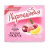 Мармелад Ударница Мармеландия фруктовый коктейль в Азбука Вкуса Экспресс Меню по цене 140