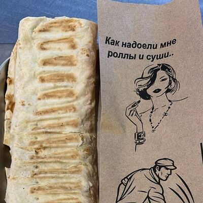 Шаурма с курицей в Столовая кулинария по цене 280 ₽