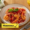 Спагетти с морепродуктами в Пока горячее по цене 630