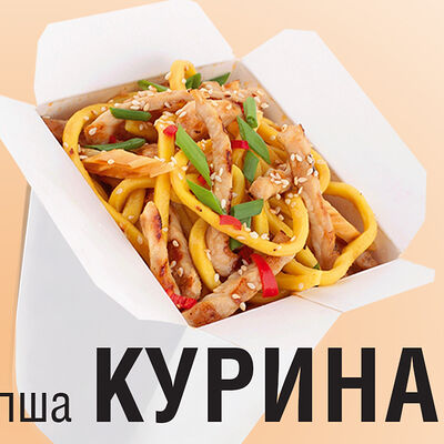 Лапша с курицей и овощами в Лапша №1 по цене 310 ₽