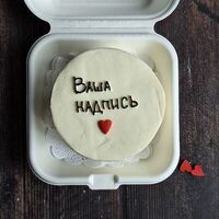 Бенто-торт с вашей надписью в Marys Cakes