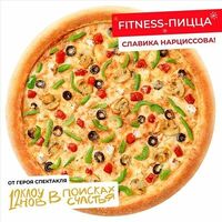 Веджи Fit & Fresh 28 см Оригинальное в Domino Pizza