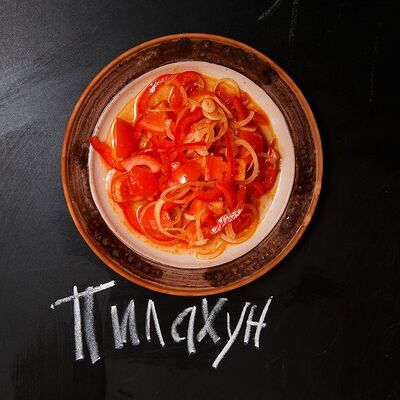 Салат Пилахун в Кафе Салам по цене 320 ₽