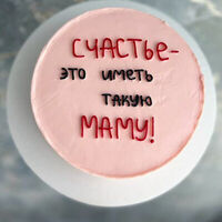 Счастье иметь такую маму в Джем