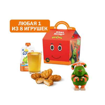 Кидз Комбо обед с игрушкой 