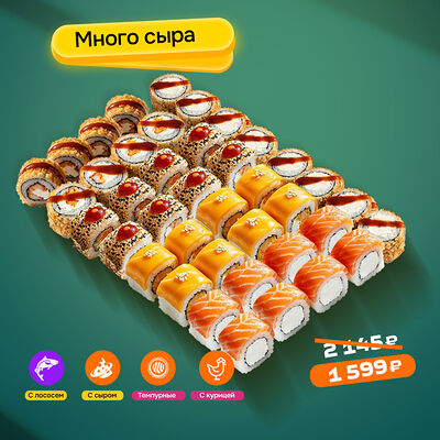 Сет Чиз 40 в Банхоф по цене 1599 ₽