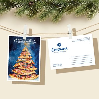 Новогодняя открытка в Сицилия по цене 60 ₽