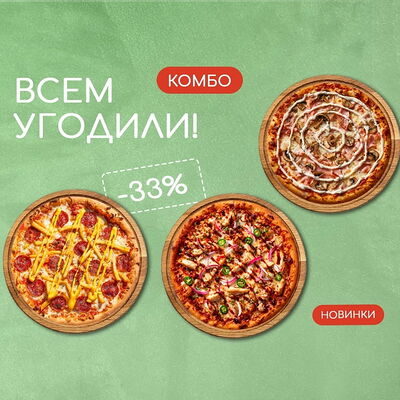 Combo Всем Угодили в Gusto по цене 2411 ₽