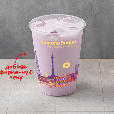 Айс таро-латте в Шоколадница по цене 330 ₽