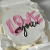 Бенто-торт Love you в Sweet Caprice по цене 1849