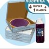 Набор Европейский, 4 пирога 24 см и морс в Машенькины пироги по цене 7590