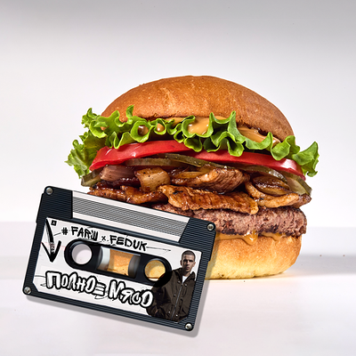 Бургер Полное мясо в #FARШ по цене 1390 ₽