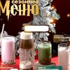 Капучино 