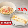 Комбо-дуэт 3 в Шоколадница по цене 780