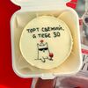  Бенто-торт Торт свежий, а тебе 30 в Caramel magic моти и бенто по цене 2390