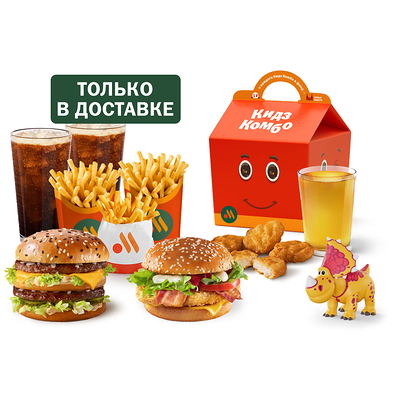 Семейный сет на троих в Вкусно – и точка по цене 1384 ₽