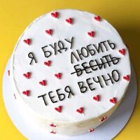 Бенто-медовик Я буду любить тебя вечнов HONEY CAKE STUDIO