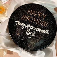Бенто-торт happy birthday кто может все черный - в подарок на день рождения, для подруги, друга, мужа, жены, девушкив О! Тортик