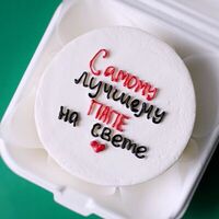 Бенто-торт на день отца, на день рождения самому лучшему папе в Miracle bakery