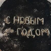 Торт поздравительный в Hrum Biscuits