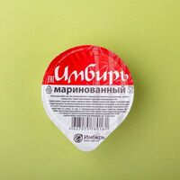 Имбирь маринованный в Есть не готовить