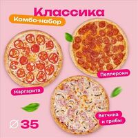 Комбо-набор Классика пиццы в Miori