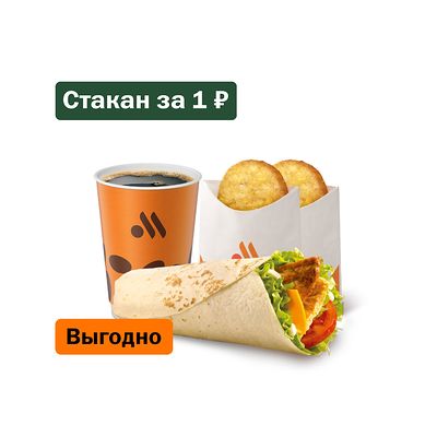 Фреш Ролл Большой Комбо в Вкусно – и точка по цене 428 ₽