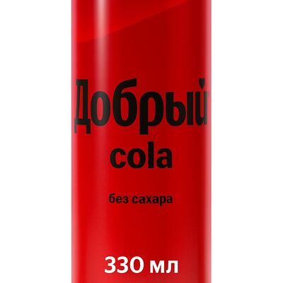 Добрый Cola без сахара в Beer & Fire Grill по цене 197 ₽