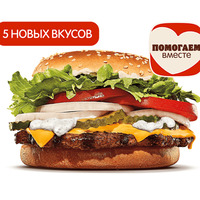 Воппер с сыром в Бургер Кинг