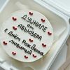  Бенто-торт Душниле от абьюзерав Karalis Cakes по цене 1590