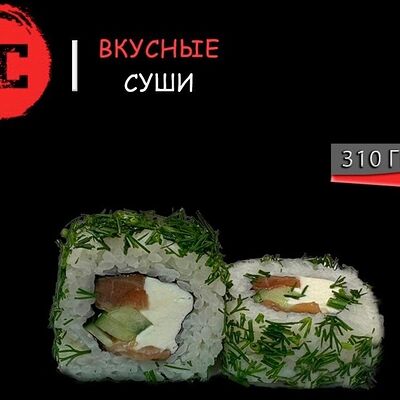 Ванкувер в Вкусные суши по цене 481 ₽