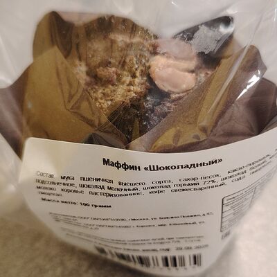 Маффин Шоколадный в Латтезавр по цене 150 ₽