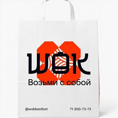 Пакет Wok бум большой в WOK по цене 1000 сум