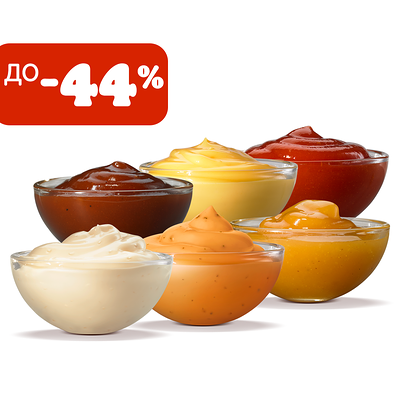 6 соусов со скидкой в Бургер Кинг по цене 200 ₽