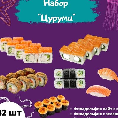 Цуруми в Sushi Price по цене 1599 ₽