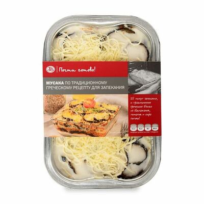 Мусака по традиционному греческому рецепту, Почти готово в Азбука Вкуса Экспресс Меню по цене 425 ₽