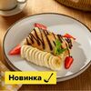 Блинчики с нутеллой, клубникой, бананом в Пока горячее по цене 390