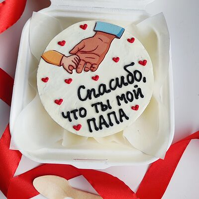 Бенто торт Спасибо, что ты мой папа. День отца в Ваш торт по цене 2290 ₽