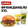 Комбо с Франк Диабло XXL в Франклинс Бургер по цене 799