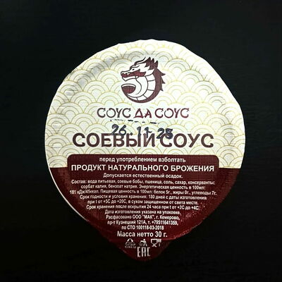 Соус Соевый в Атаман-Суши по цене 23 ₽