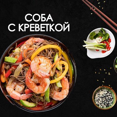 Соба с креветкойв Просто Вкусно по цене 450 ₽