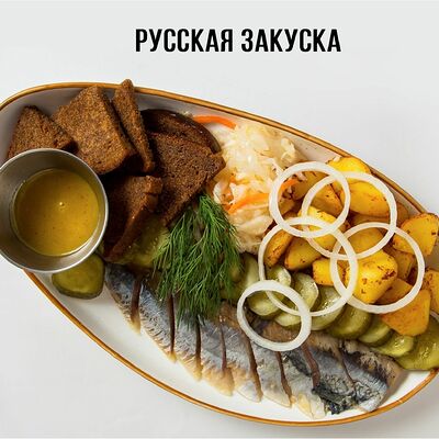 Русская Закуска в Пинта Bar & Grill по цене 2190 ₸