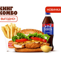Чикен Сырный Дуэт Кинг Комбо в Бургер Кинг